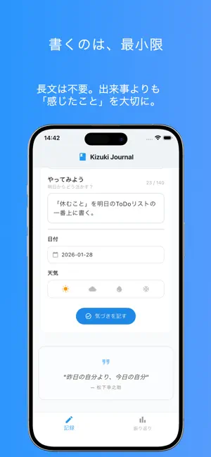気づきジャーナル screenshot 2