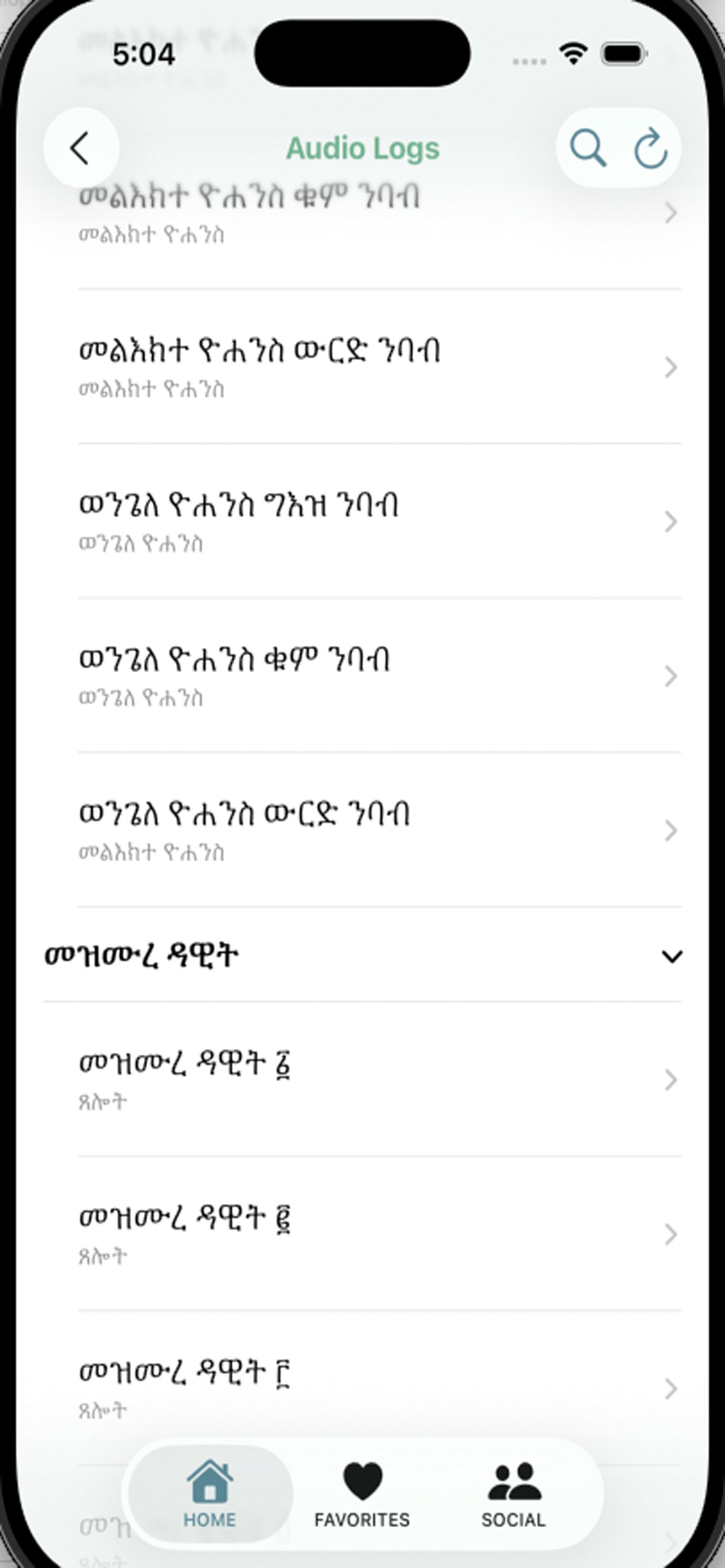 ArkOfEthiopia screenshot 4