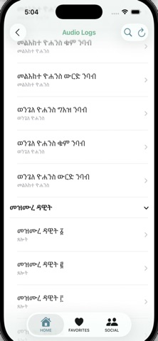 ArkOfEthiopia Screenshot 4 of 8