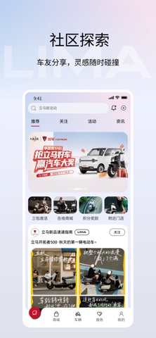 立马科技 screenshot