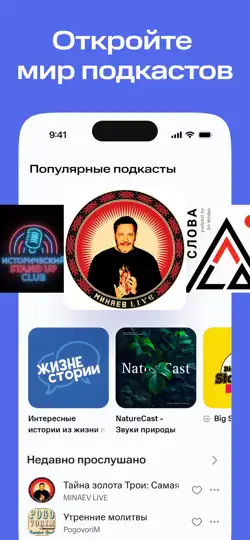 Скриншот КИОН Музыка: песни, подкасты на iPhone 6