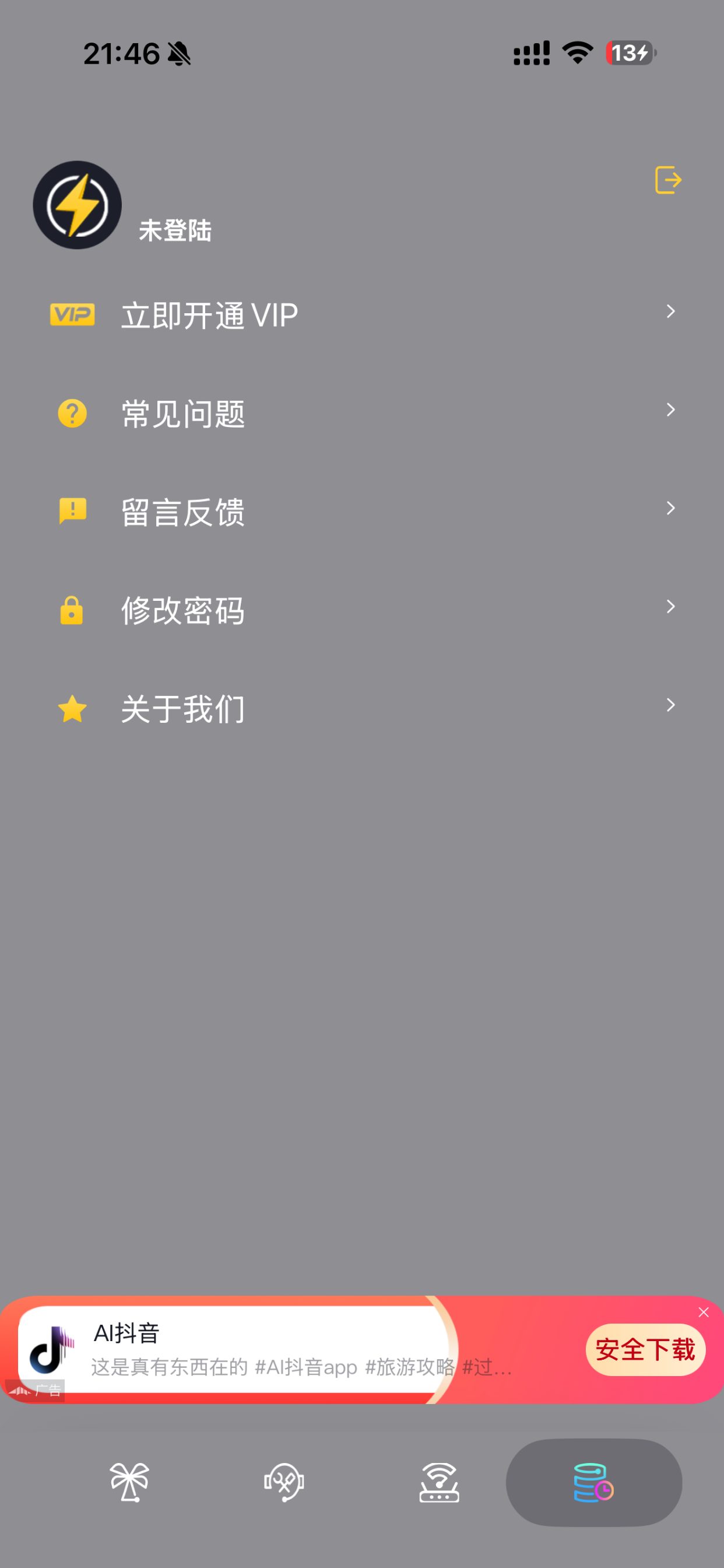 雷霆加速器-国际网络加速器 screenshot 5