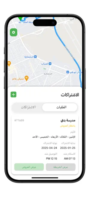 Tryvo screenshot 2