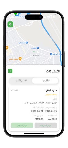 Tryvo screenshot