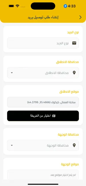كراجي - Garagy screenshot 1