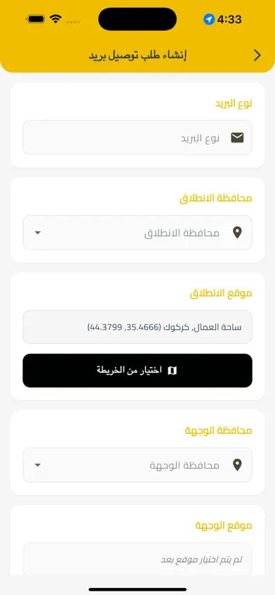 كراجي - Garagy screenshot 1