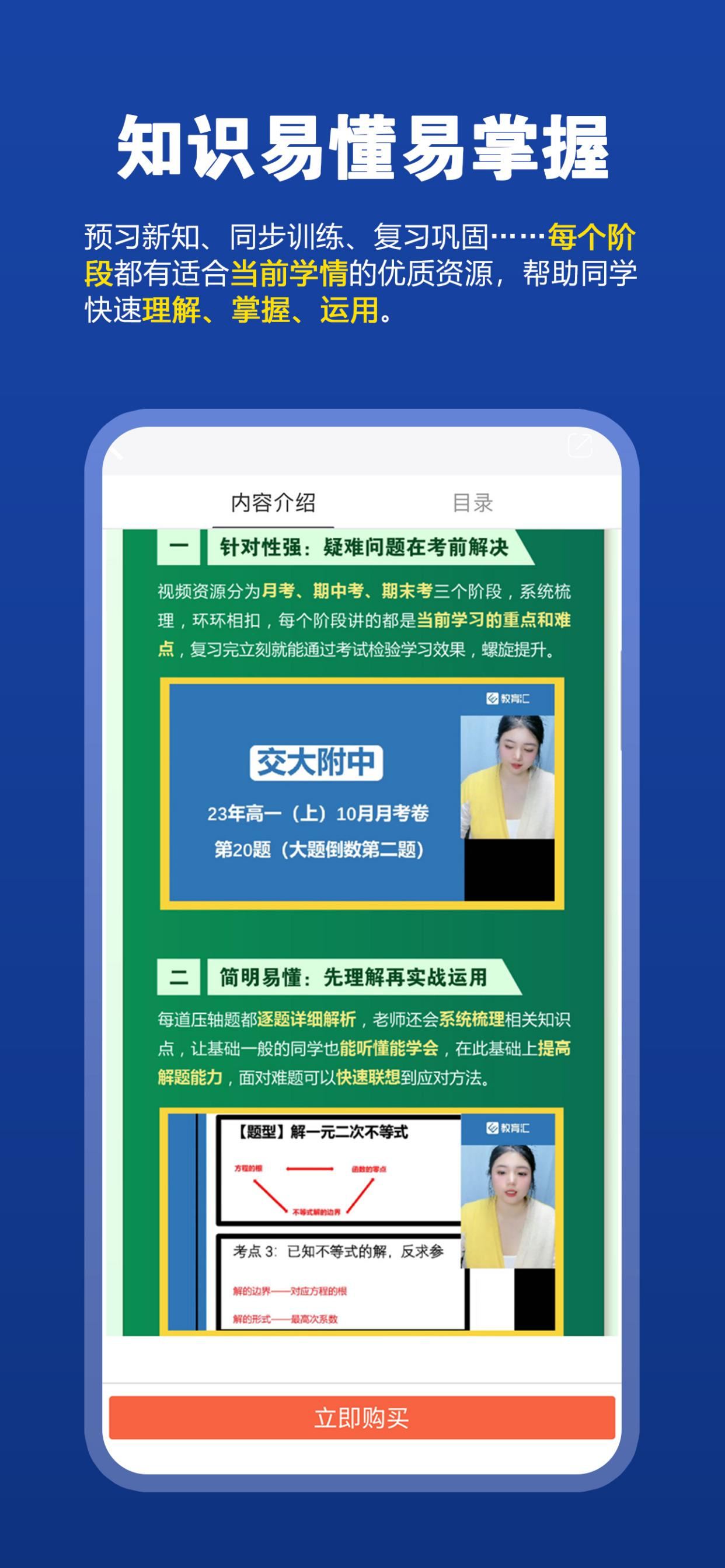 教育汇-K12教育成长平台