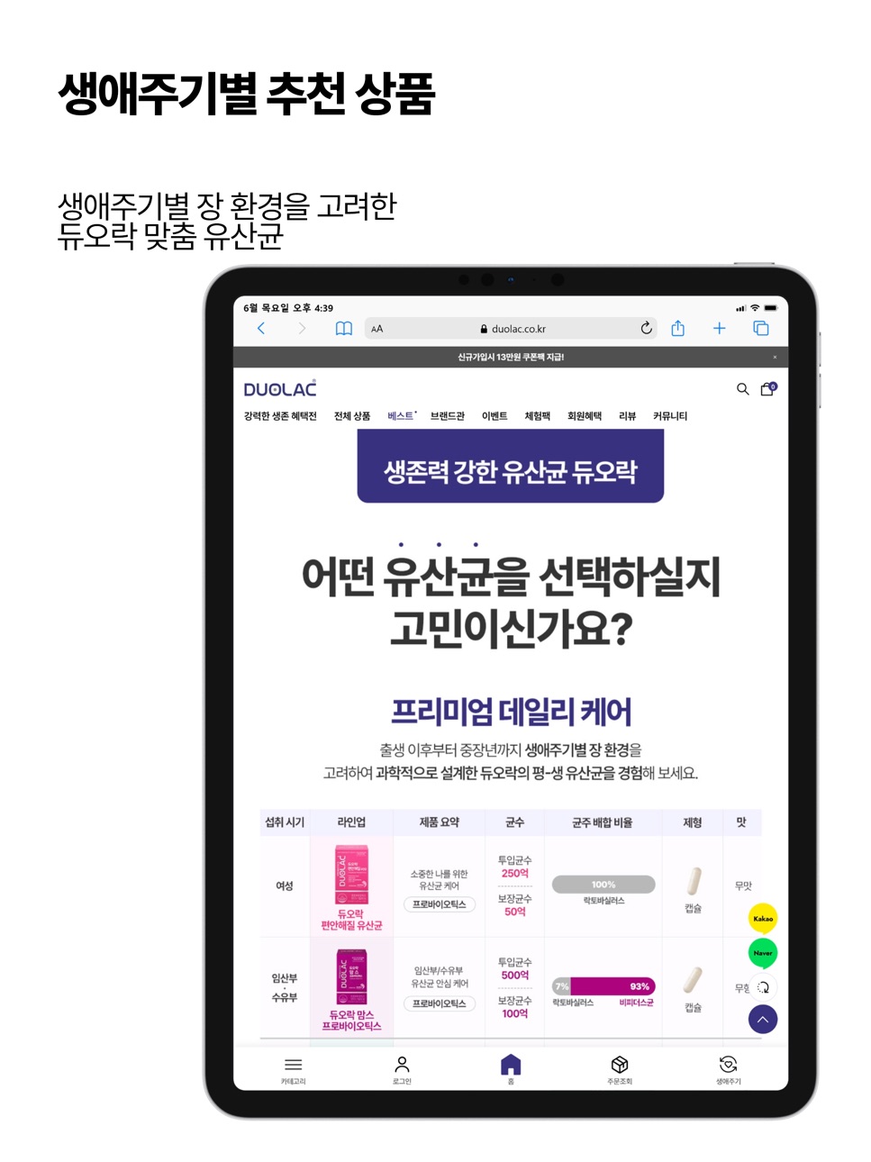 iPad screenshot