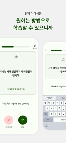 영어의 숲 screenshot