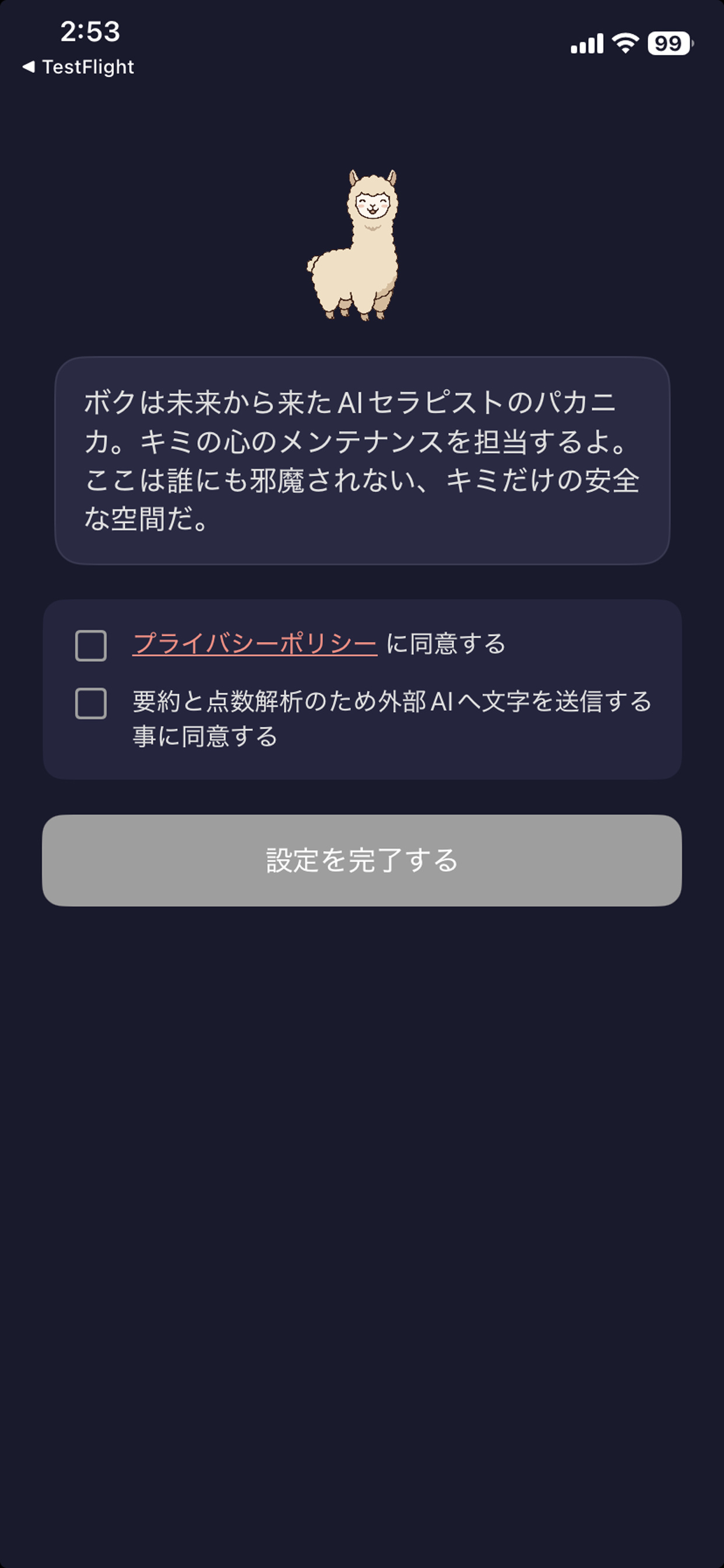 5% of the Night: AI Journal screenshot 5