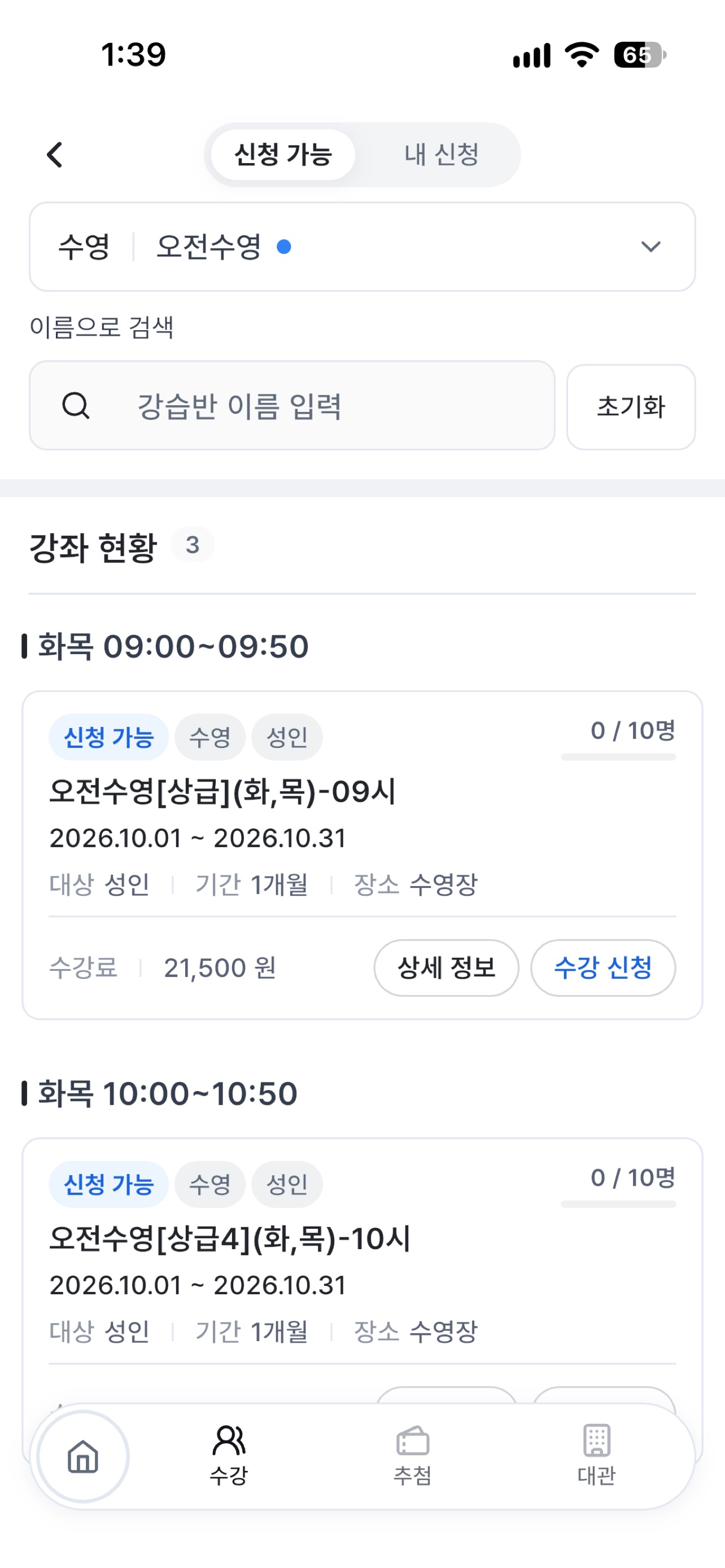 Screenshot 3 of 짐어스 플랫폼