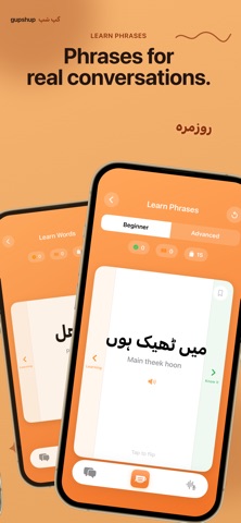 GupShup - Learn Urdu screenshot 2