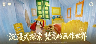 光·遇 screenshot
