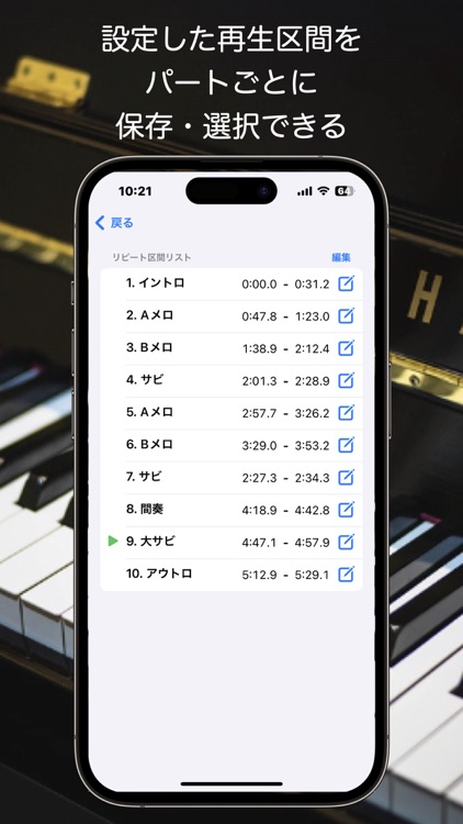 みみコピ for Apple Music | 耳コピアプリ screenshot-3