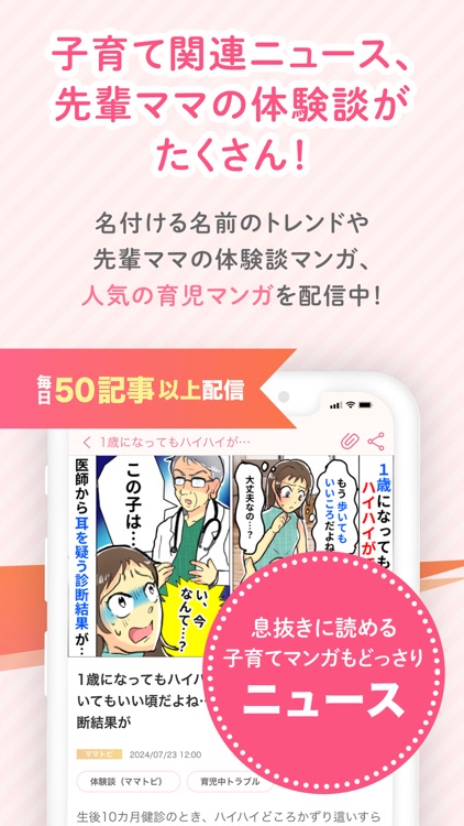 ベビーカレンダー：赤ちゃんの成長が分かる！妊娠・育児アプリ screenshot-8