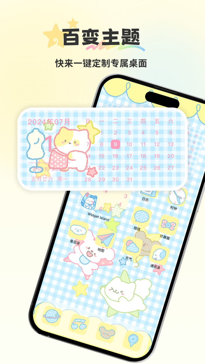组件岛Widget Island-AI手机桌面组件主题壁纸