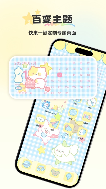 组件岛Widget Island-手机锁屏桌面组件主题壁纸 screenshot-4