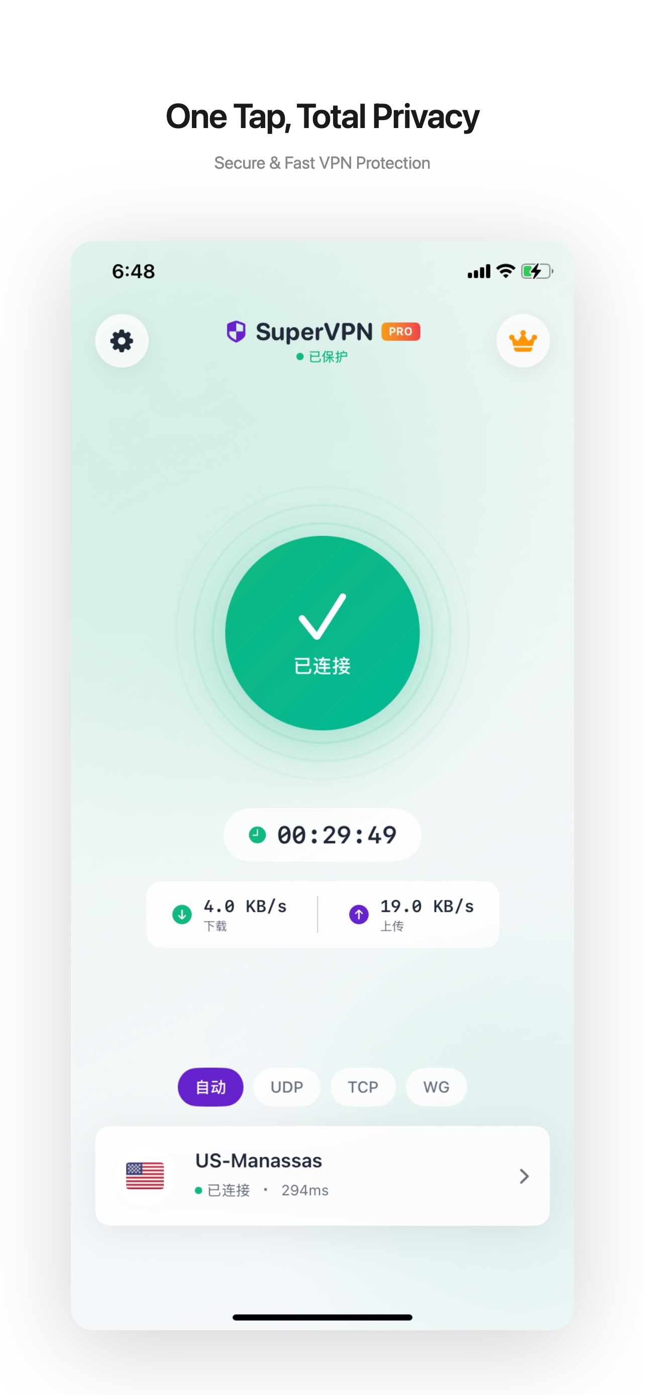 SuperVPN-Fast Unlimited Proxy screenshot 1