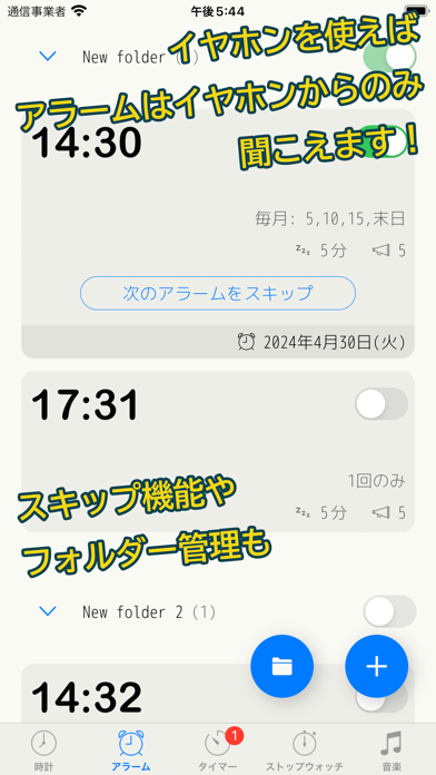 アラーム & タイマーのおすすめ画像2