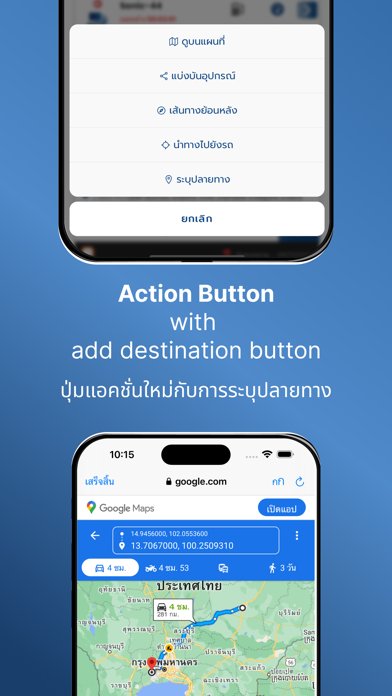 อันดามัน แทร๊คกิ้ง Screenshot