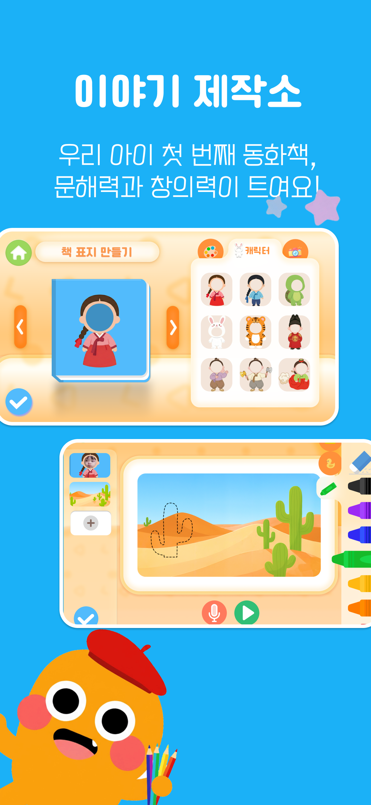 부키즈 screenshot 6