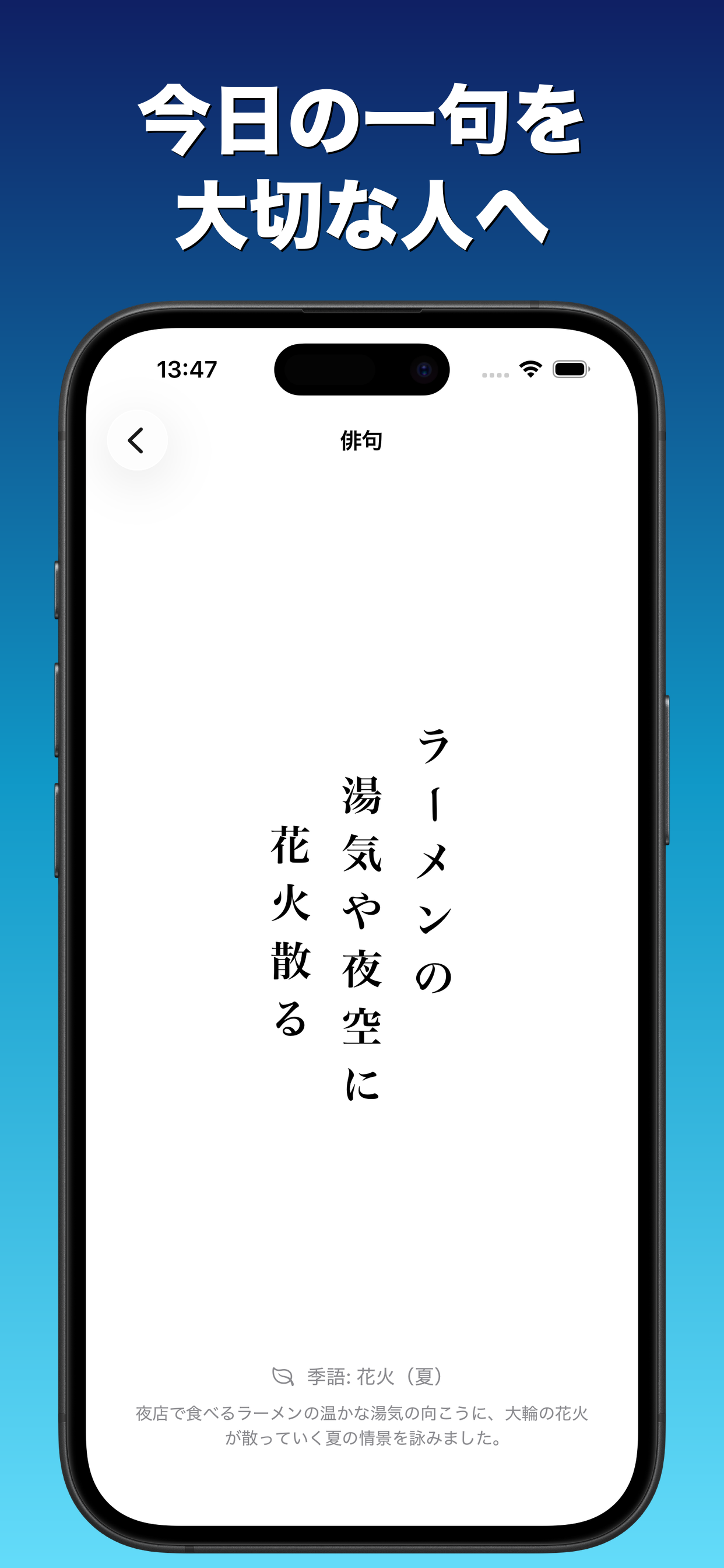 俳句メーカー - 言葉から詠む五七五 screenshot 4