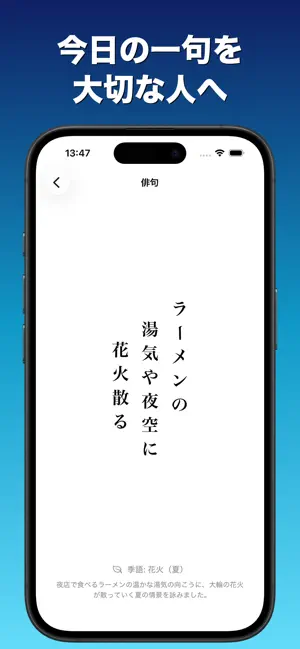 俳句メーカー - 言葉から詠む五七五 screenshot 4