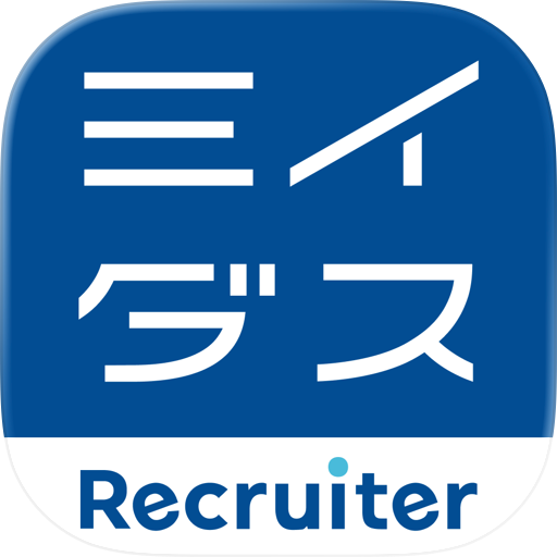 ミイダス リクルーター 企業向け採用アプリ