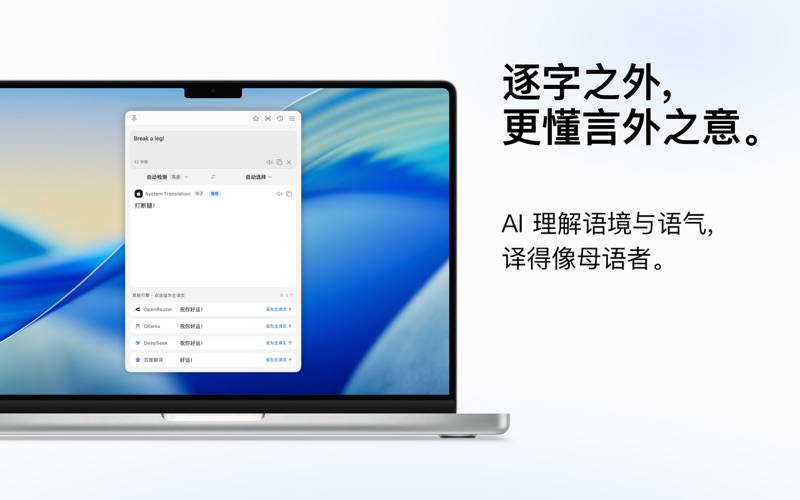 TransOne - AI 翻译 screenshot