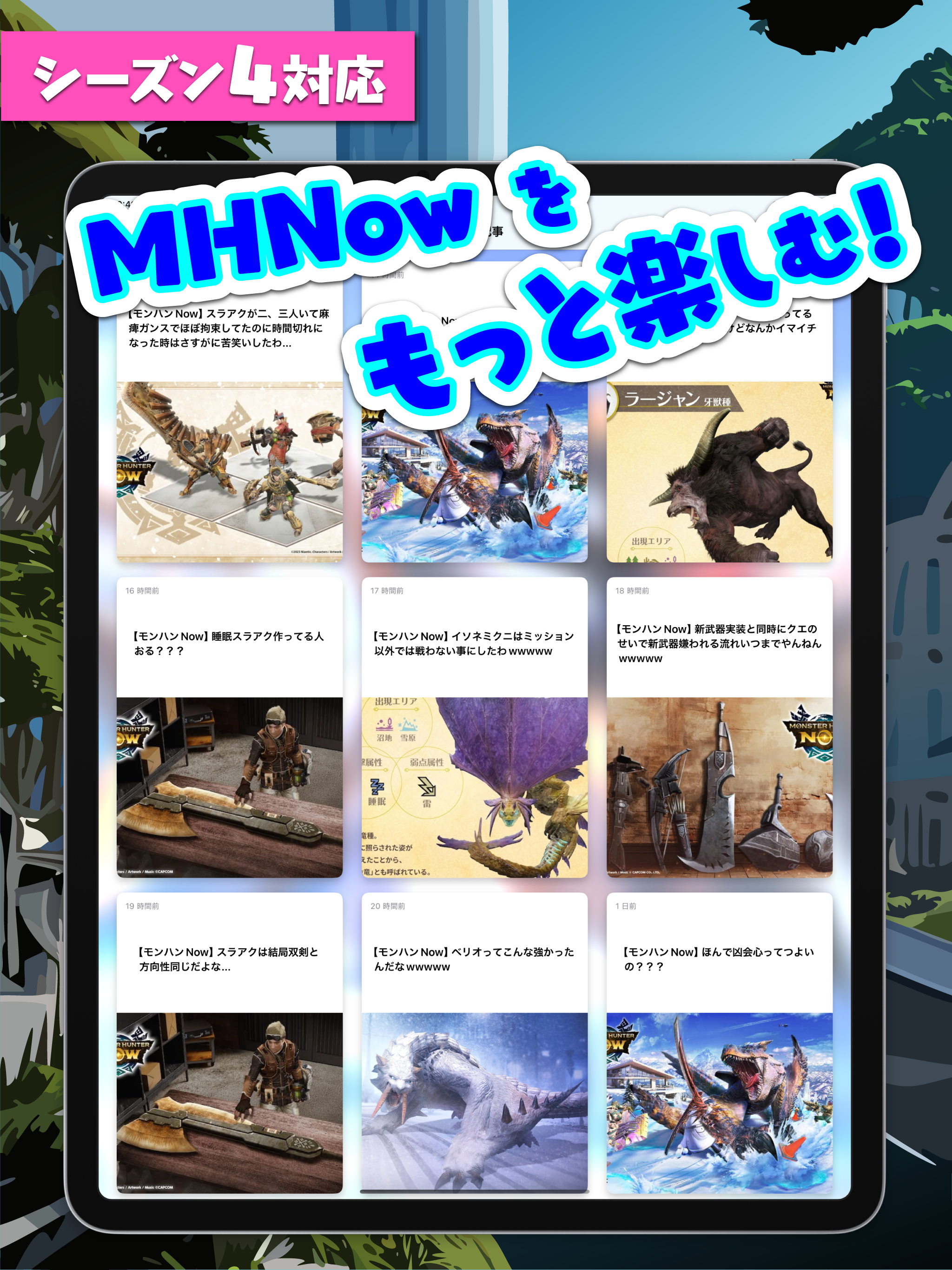 MHNow Link