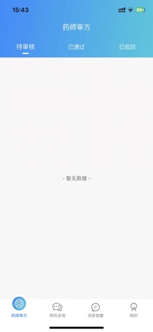 花花医联药师端 screenshot