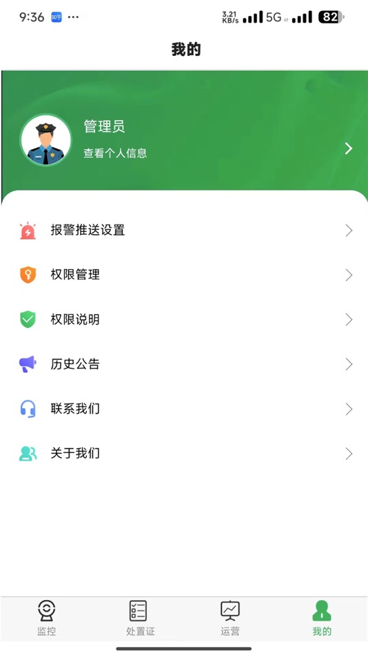 #3. 渣土管理助手 (iOS) 由: Shaanxi Tianxingjian IoV Information Technology Co., Ltd