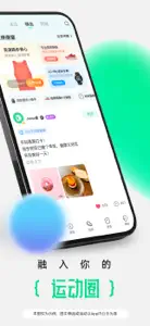 咕咚-跑步直播运动AI健身训练 screenshot #3 for iPhone