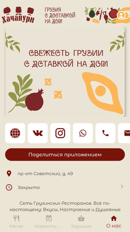 Хачапури | Доставка еды
