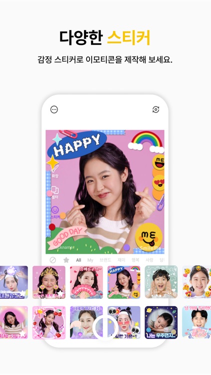 SmileMe-스마일미 screenshot-3