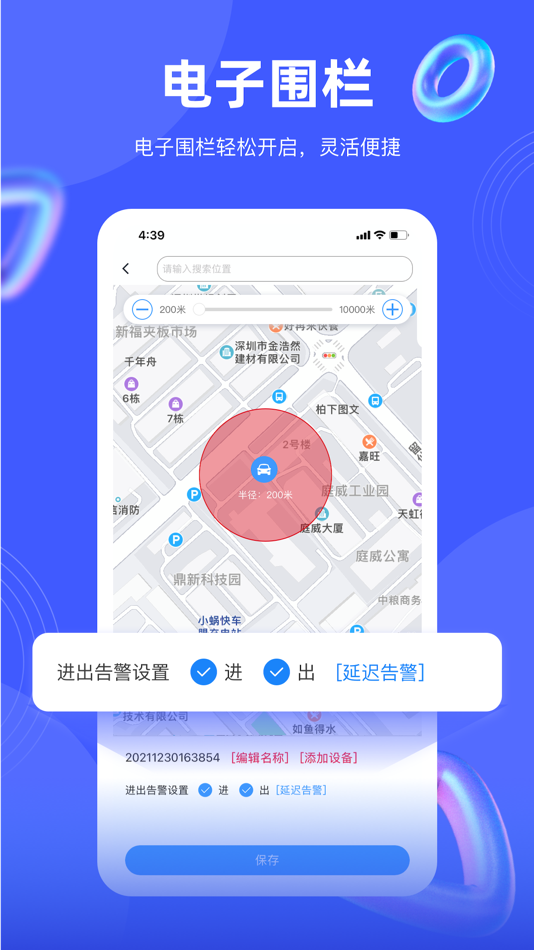 #2. 途强在线 (iOS) 来自: ShenZhen Jimi IoT Co.,Ltd