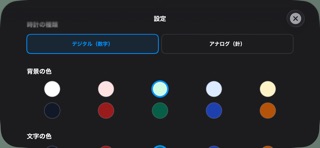 s＊タイム screenshot