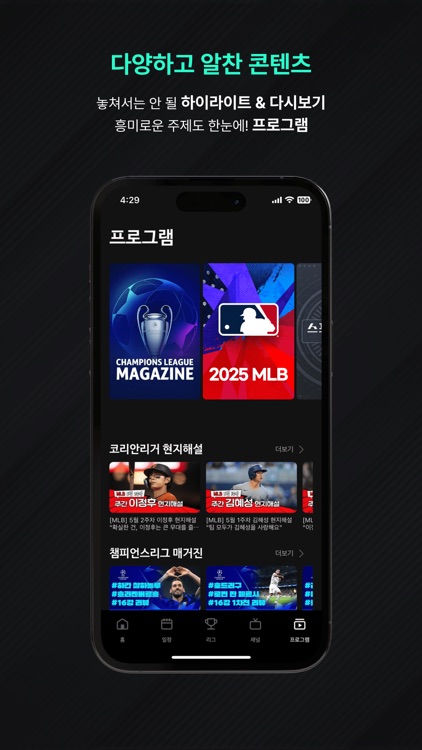 SPOTV NOW(스포티비 나우) - 스포츠 생중계