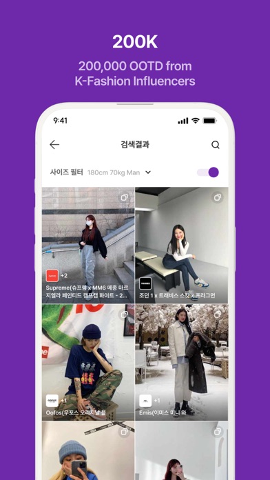 OOTD - korean fashion insight iPhone screenshot 3 - Social Networking app
