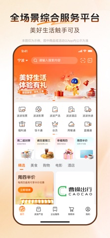宁行美好生活 screenshot
