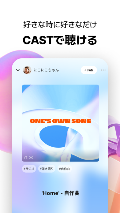 Spoon(スプーン) : 音声コンテンツライブ配信アプリのスクリーンショット - 5