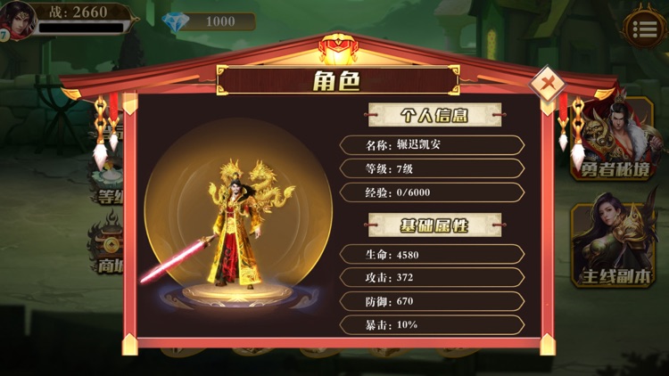 霸者之刃-高爆版传奇手游 screenshot-3