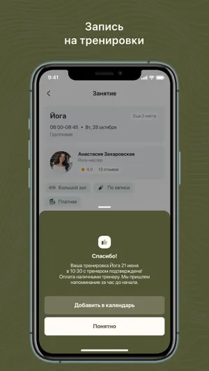 Студия Шёлк screenshot 4