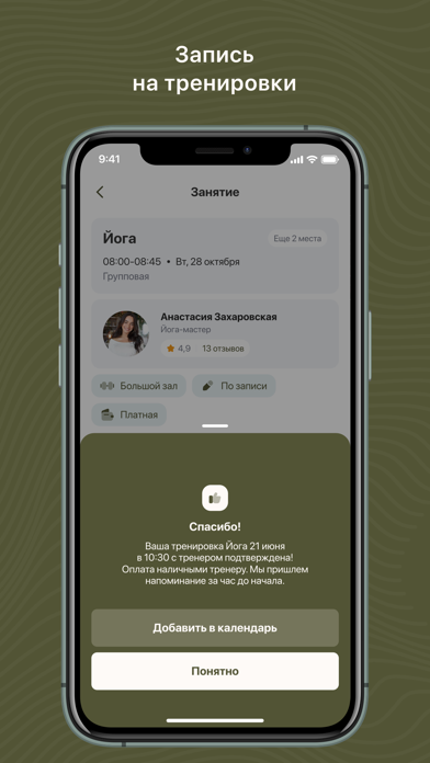 Студия Шёлк iPhone screenshot