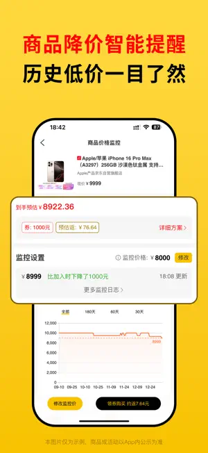 最会买 - 返利省钱购物优惠券多多的App screenshot 3