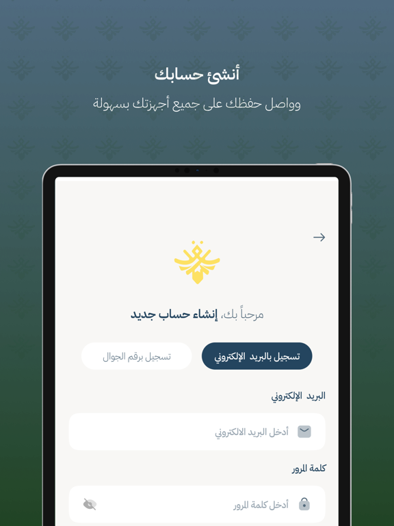 Quran Bee  - كنز القرآن الكريم iPad screenshot 8 - Reference app