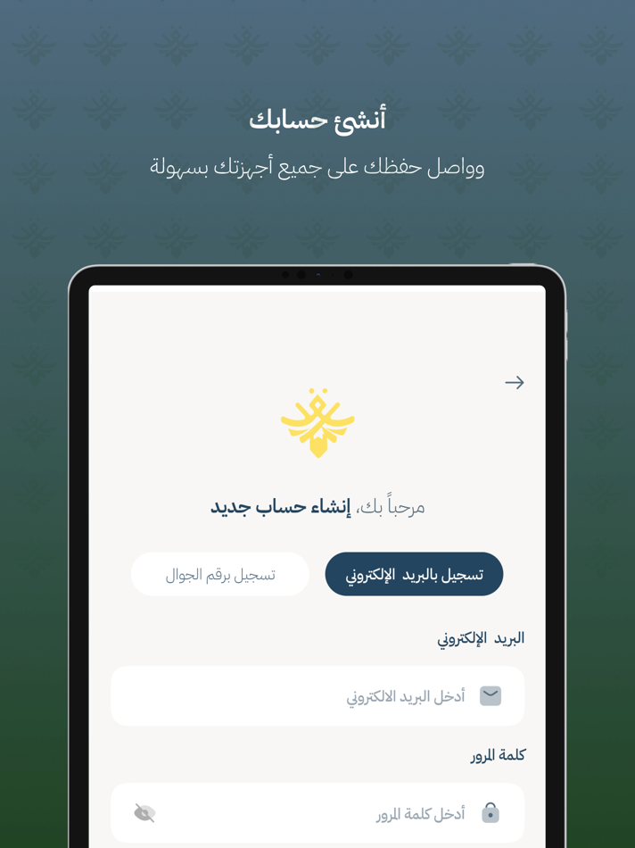 #8. Quran Bee - كنز القرآن الكريم (iOS) 由: Technologie dEducation Alifbee Ltee