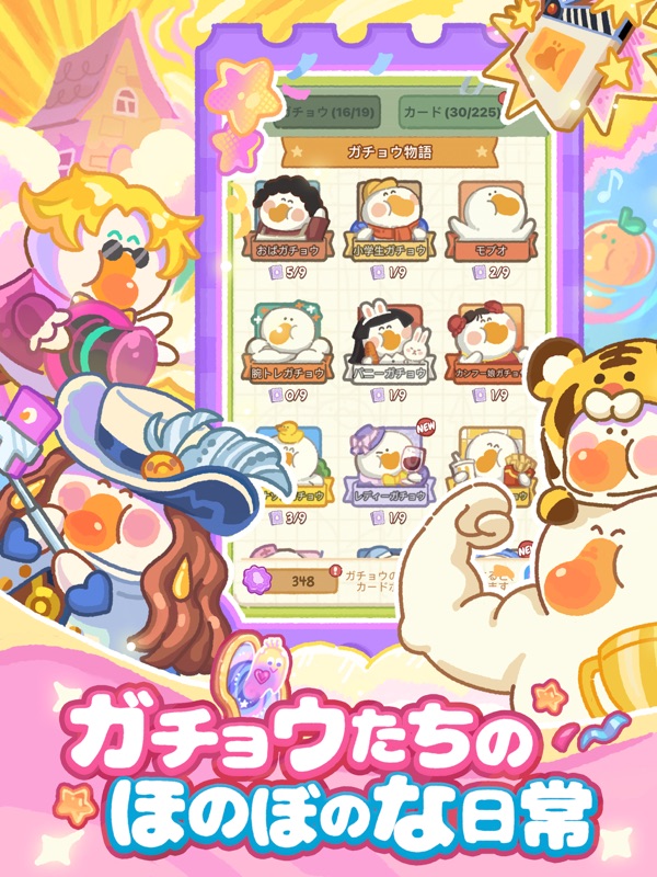 Fatgoose Gym! screenshot 11