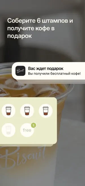 Biscuit coffeeshop screenshot 4