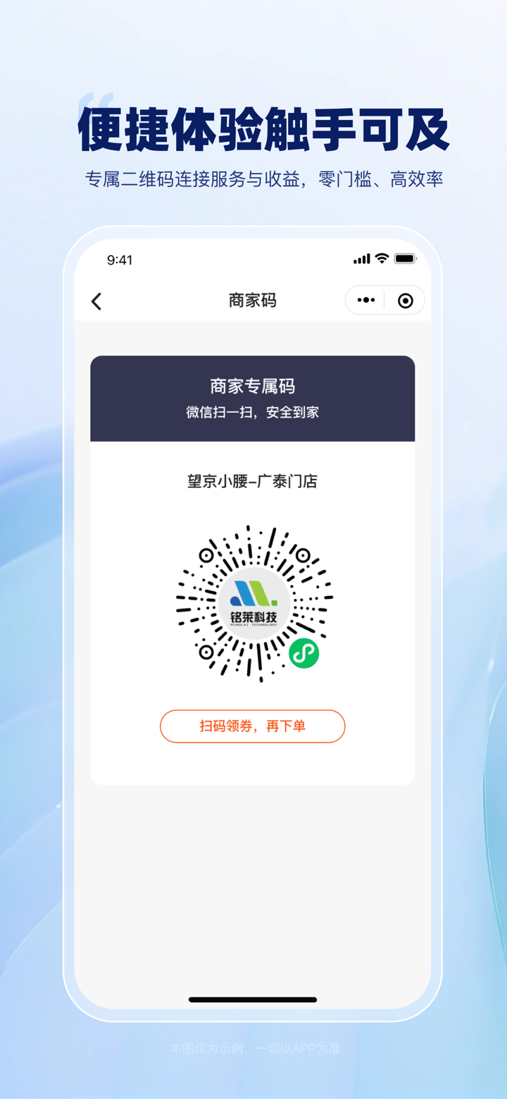 代驾无忧商户端 screenshot 5